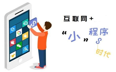 開發(fā)一個(gè)商城小程序?yàn)槭裁匆欢ㄒx擇定制？