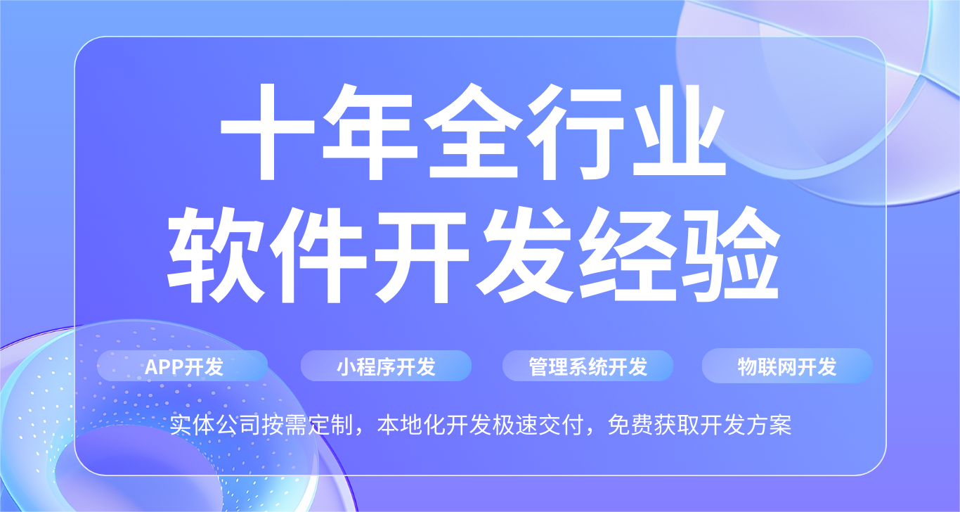 江津長沙 APP 開發(fā)公司哪家好？云邁科技實力擔當