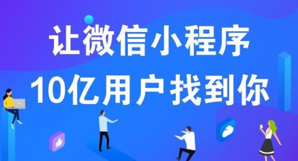 江津選擇專業(yè)小程序開發(fā)公司，助力企業(yè)數(shù)字化轉(zhuǎn)型